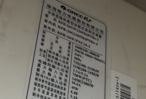 威海格力空调维修电话是多少